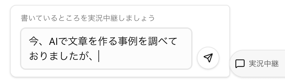 調べ物や思考の実況イメージ