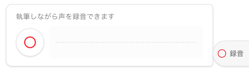 音声共有のイメージ